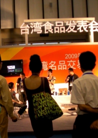 台湾食品展销会上的黑丝露背贵妇【MP4/20M】黑丝铺出品